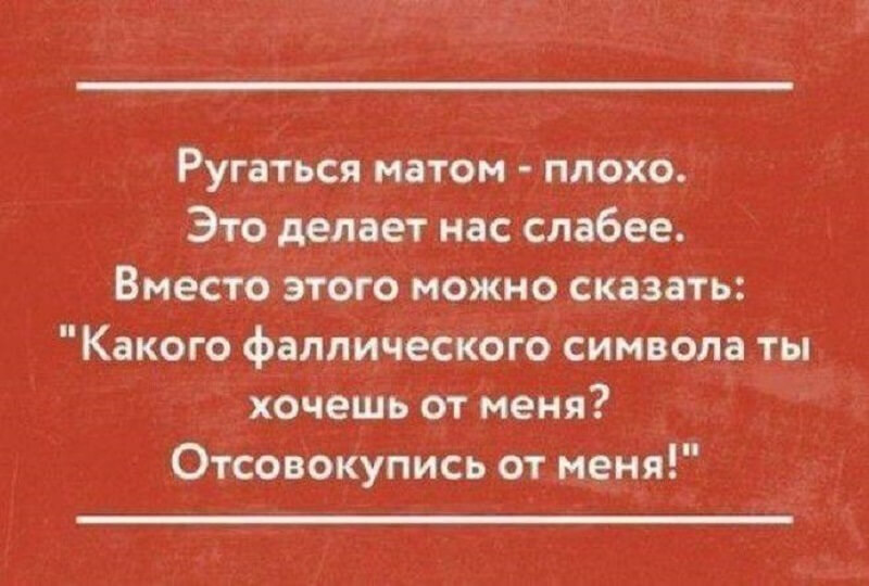 Сарказм в поздравлениях Сарказм в поздравлениях