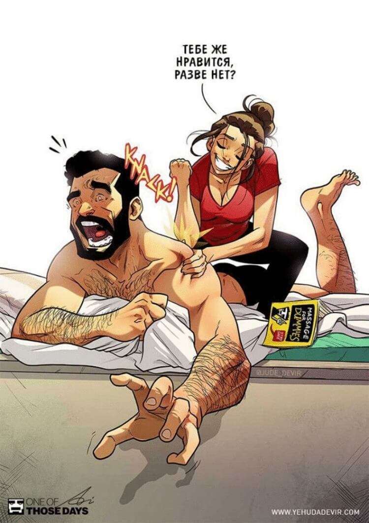 Massage comics